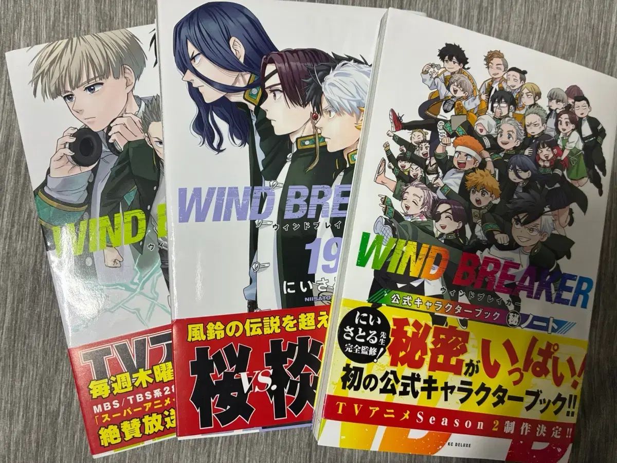 漫画 【26冊】ウインドブレーカー WIND BREAKER キャラクターブック