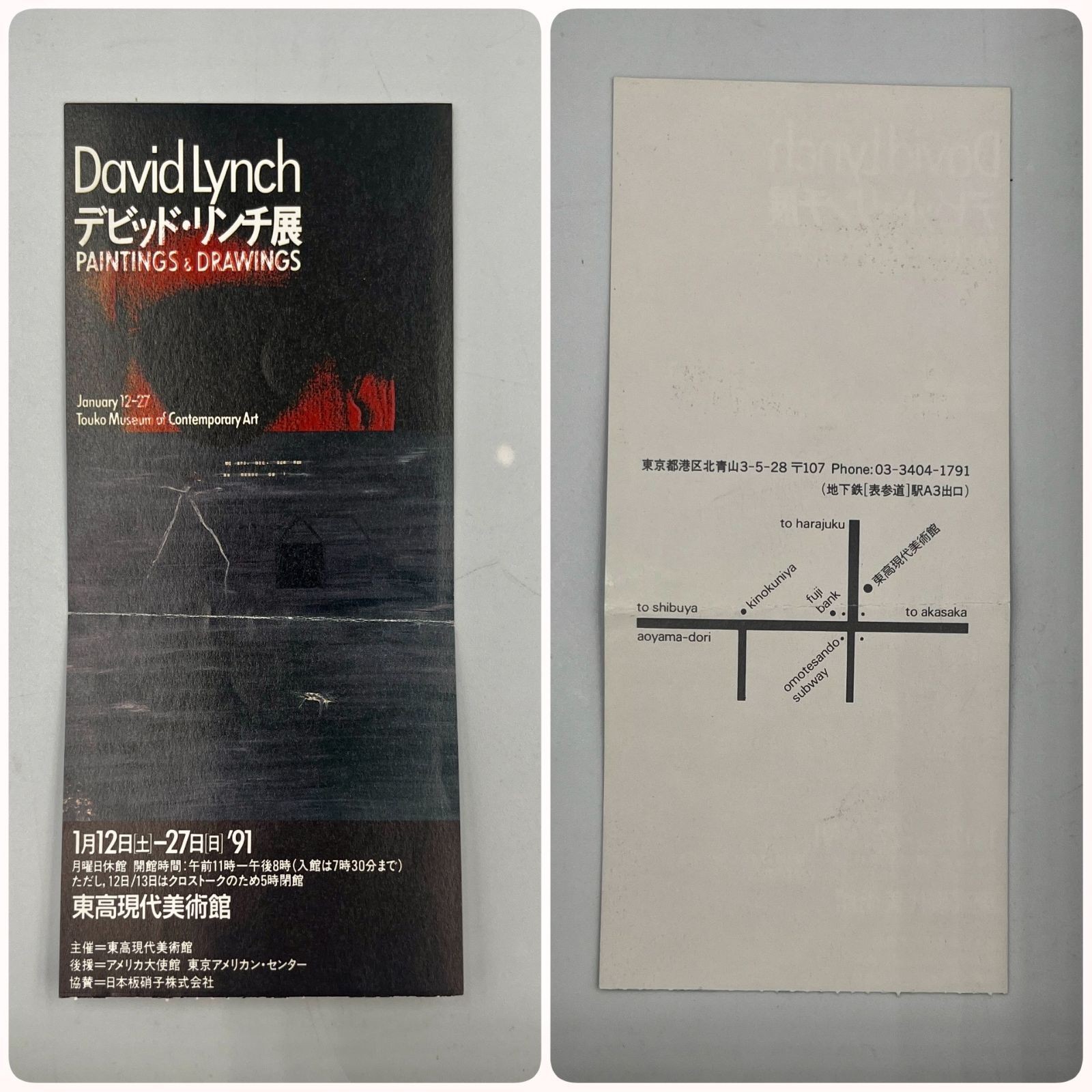 デビッド・リンチ PAINTINGS ＆ DRAWINGS 東高現代美術館 デビッド・リンチ PAINTINGS ＆ DRAWINGS 東高現代美術館 【公式通販】