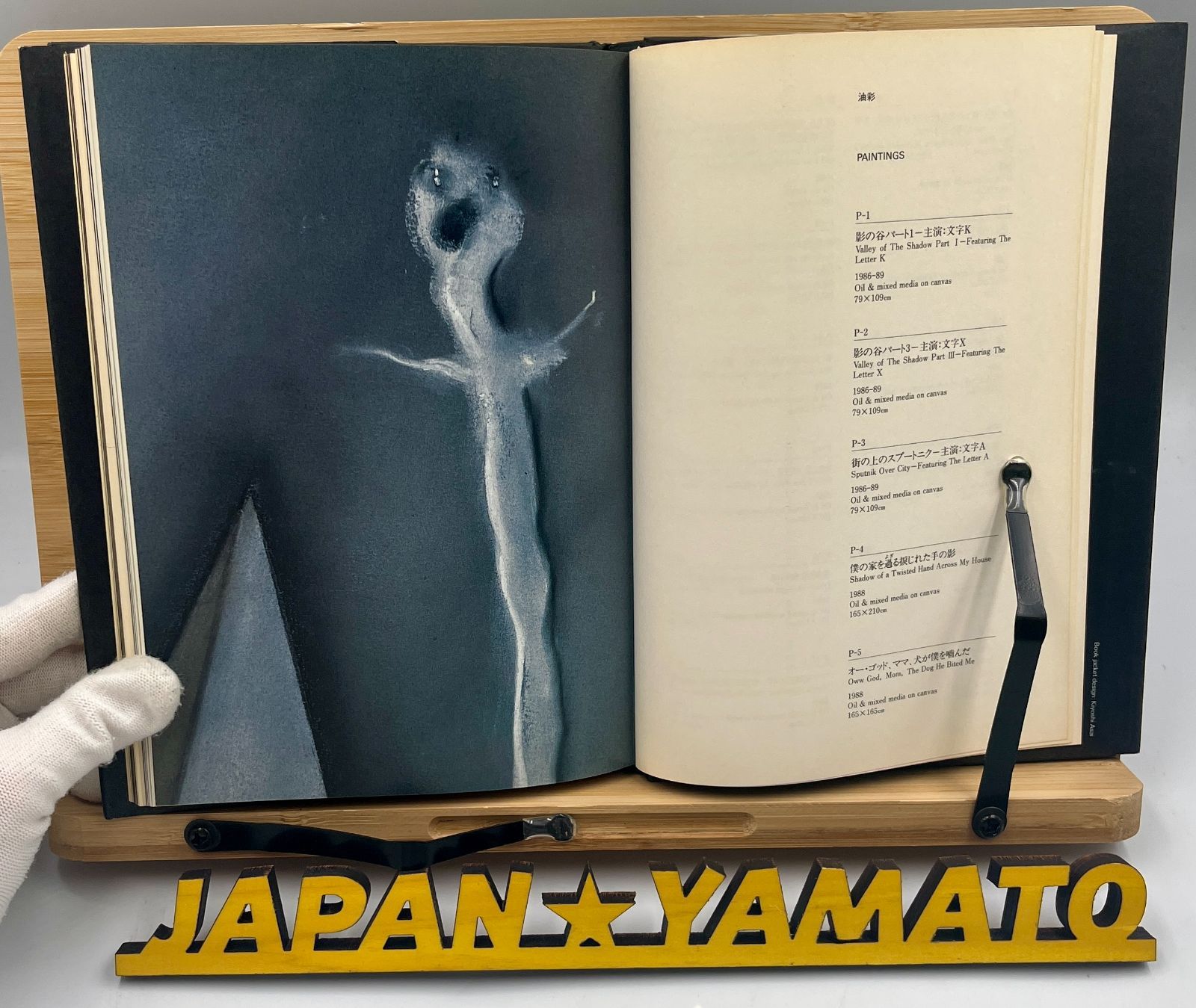 デビッド・リンチ PAINTINGS ＆ DRAWINGS 東高現代美術館 デビッド・リンチ : Paintings & Drawings(東高現代美術館 : 編