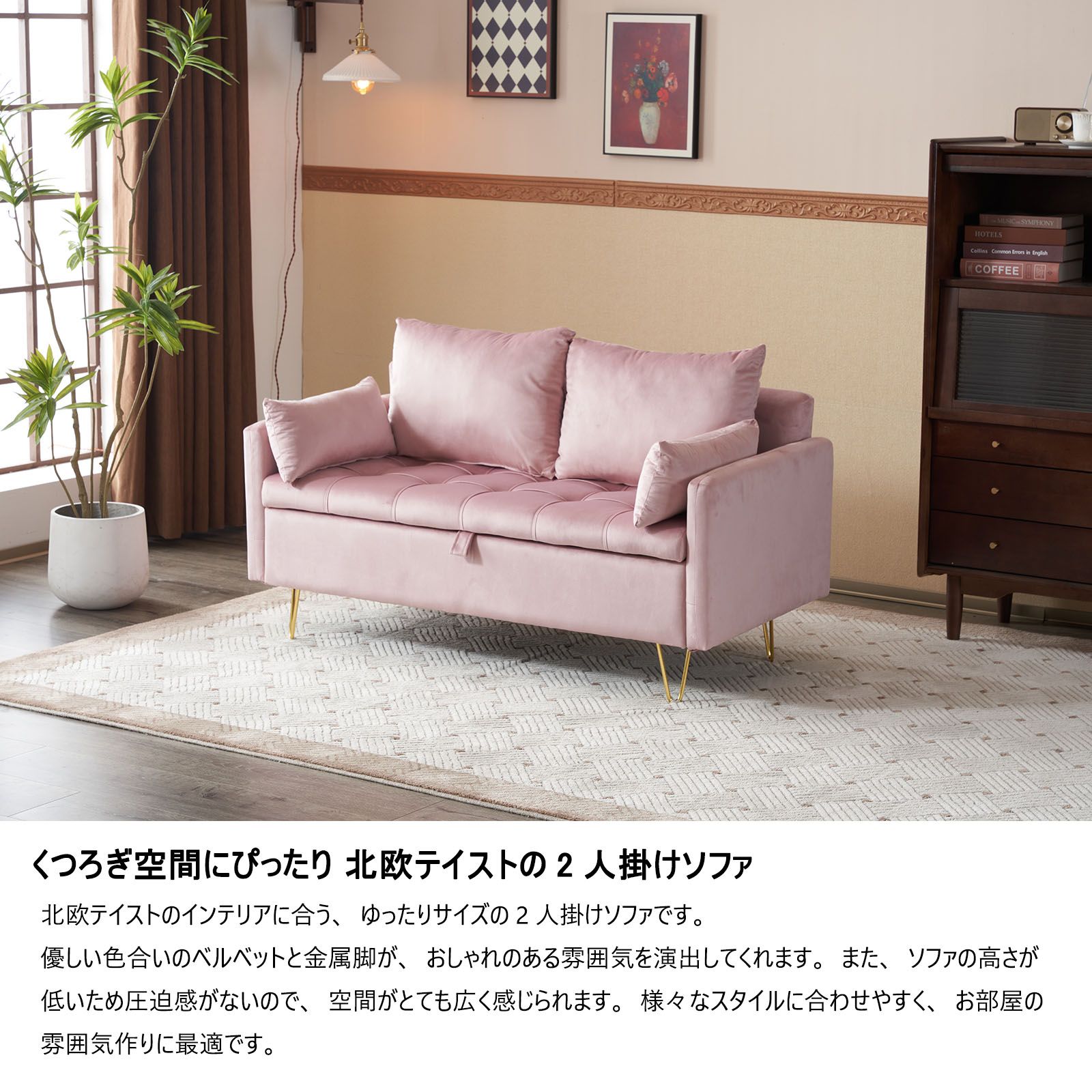 ソファー 2人掛け ソファ 収納付き クッション4個付き 金属脚付き