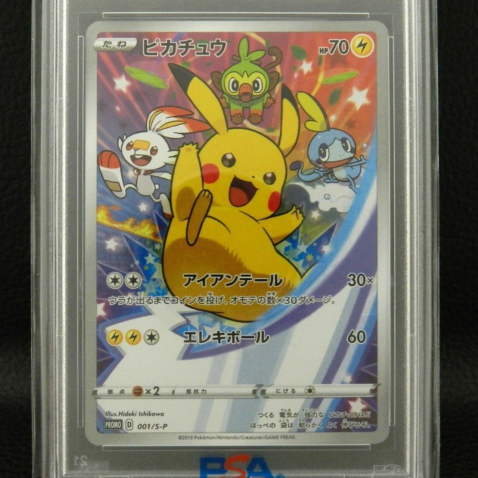 ピカチュウ プロモ セブンイレブン 001/S-P PSA10 ポケモンカード