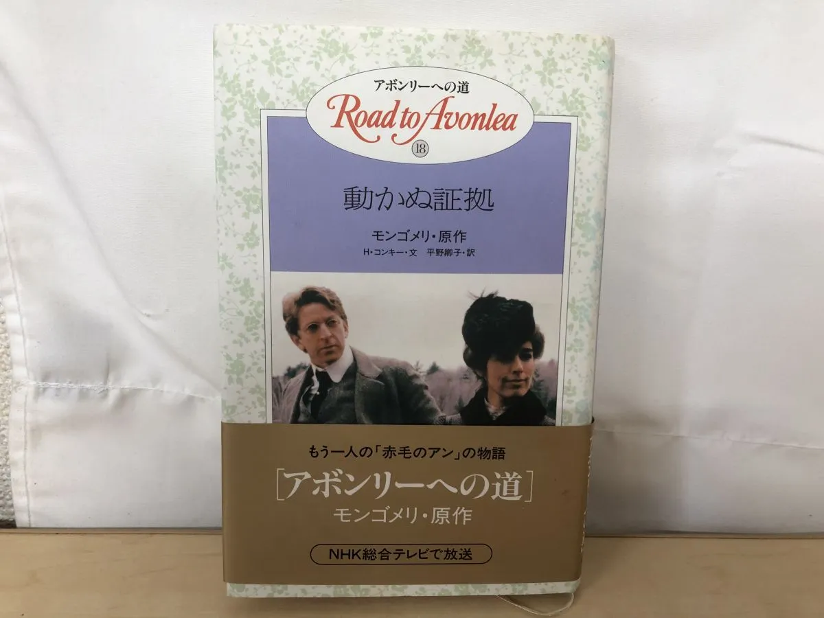2026年最新】アボンリーへの道の人気アイテム - メルカリ