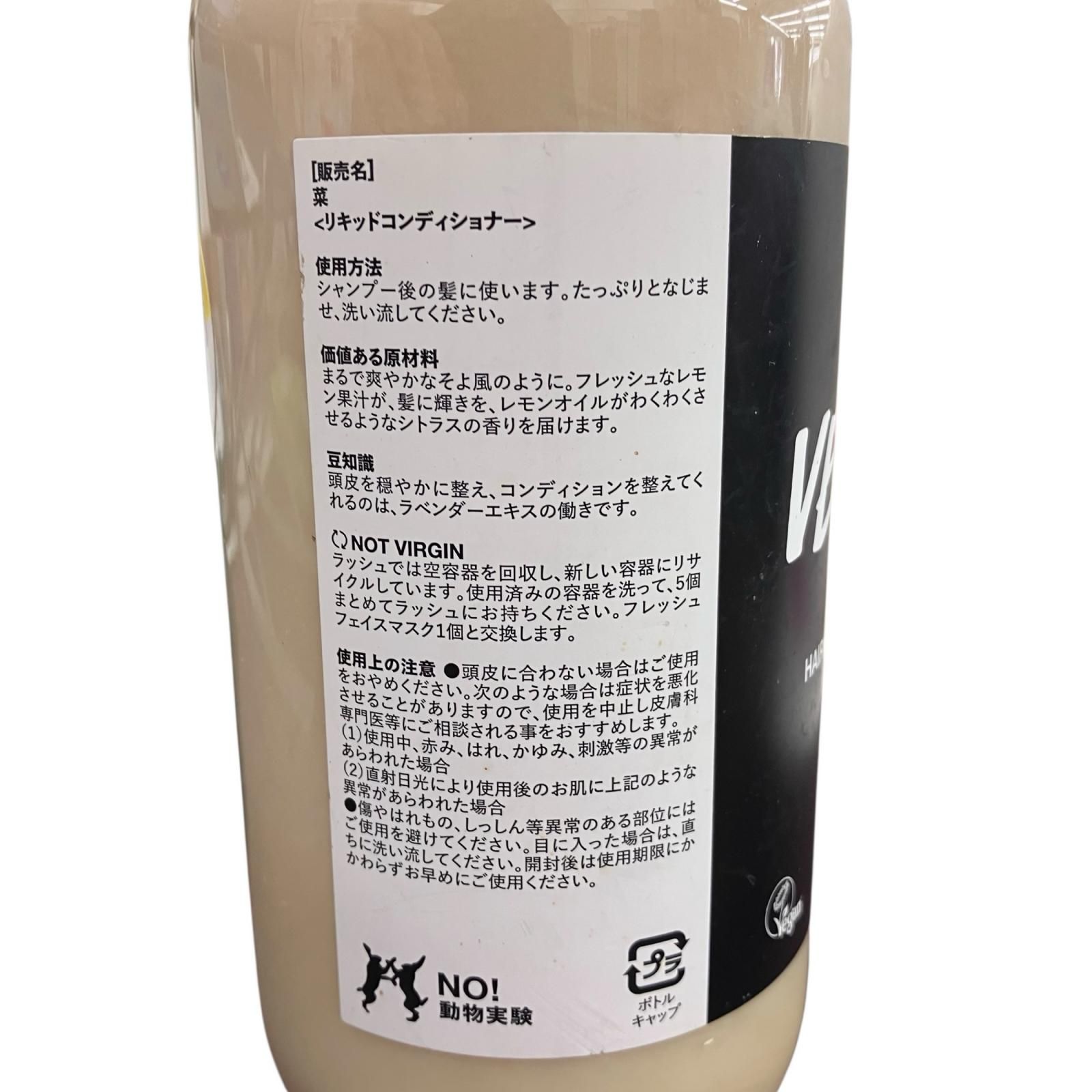 186000 LUSH ラッシュ リキッドコンディショナー 菜 - メルカリ