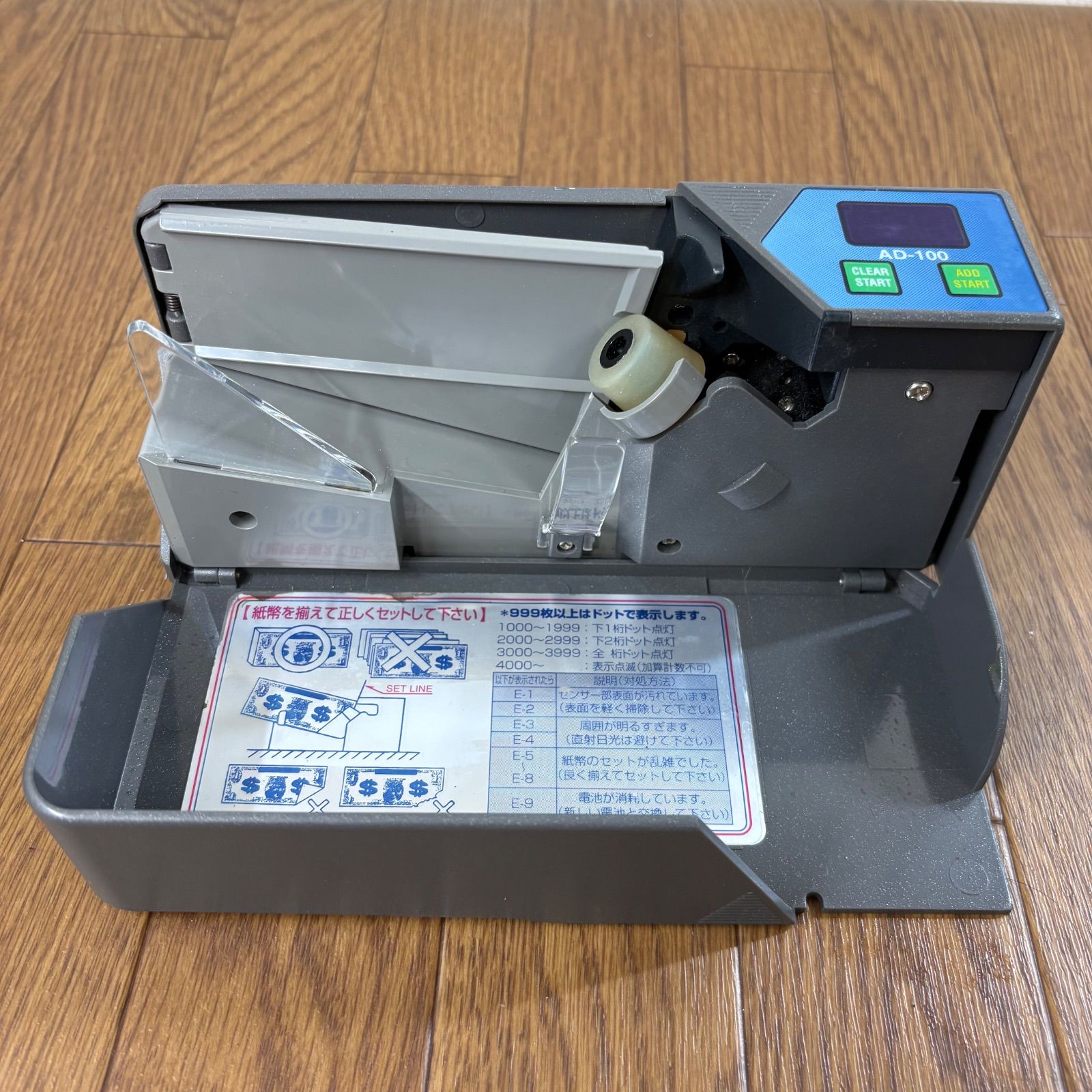 生活家電 紙幣カウンター エンゲルスVer.4