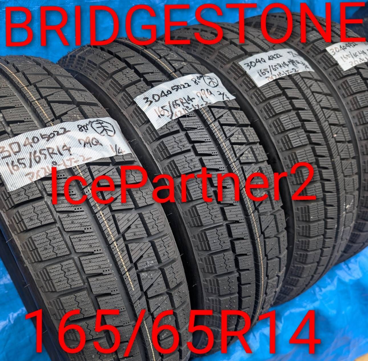 3040) 165/65R14 79Q ブリヂストンスタッドレス アイス 3040) 165/65R14 79Q ブリヂストンスタッドレス アイス