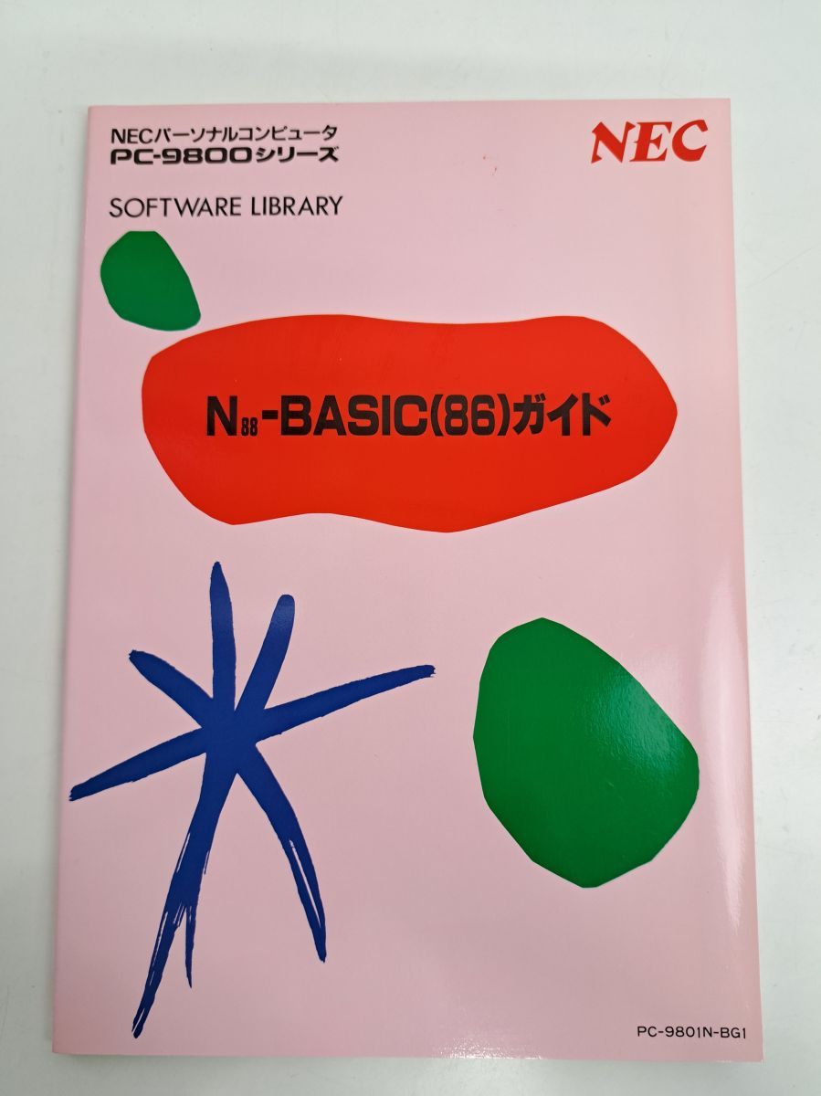 NEC パーソナルコンピュータ PC 9800シリーズ N88-BASIC（86）ガイド