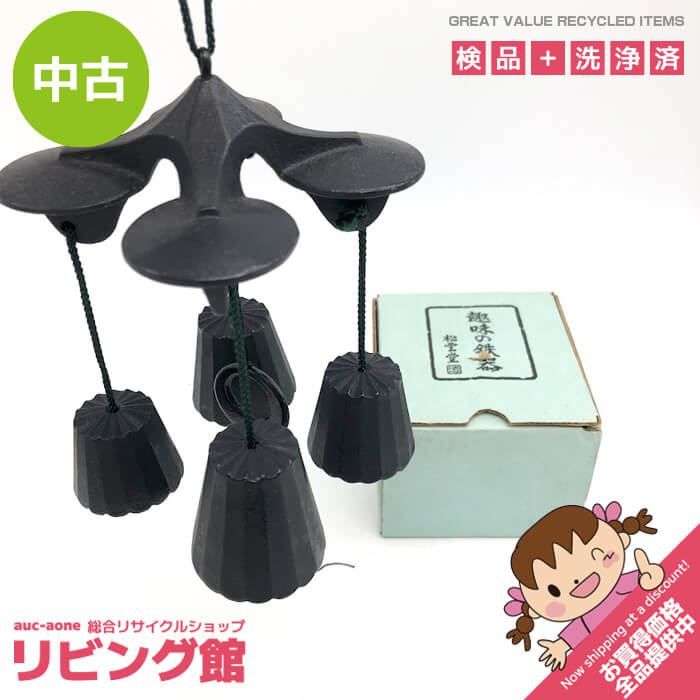 黒い鉄製風鈴 透かし模様付き 鉄製 の 風鈴 黒い鉄製風鈴 透かし模様付き 風鈴 吊灯籠 小 黒 伝統工芸