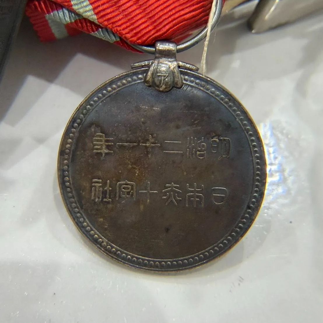支那事従軍記章 満州事変 昭和大禮記念章 戦捷記章 従軍記章 日本