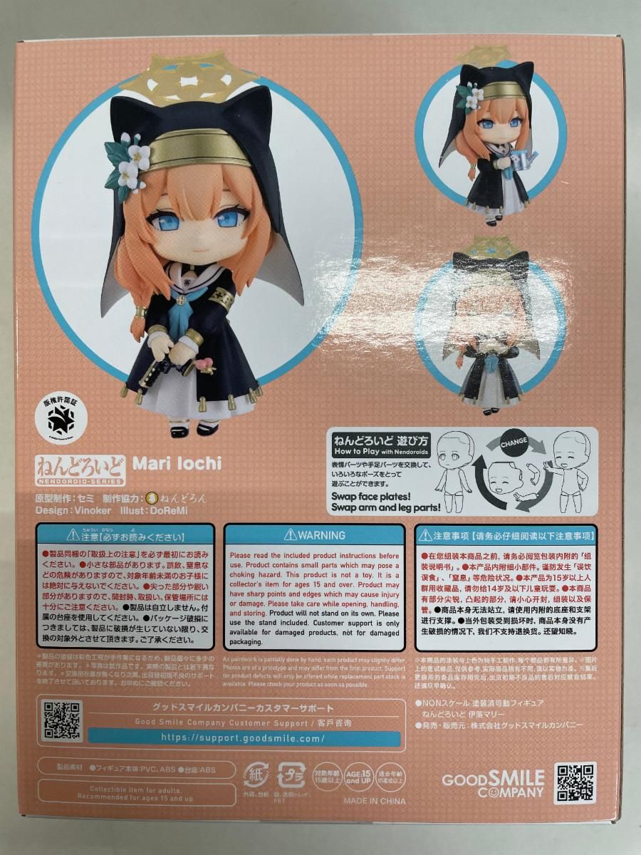 ねんどろいど　伊落マリー　ブルーアーカイブ　グッドスマイルカンパニー　新品未開封 未開封】ねんどろいど 伊落マリー 「ブルーアーカイブ -Blue Archive