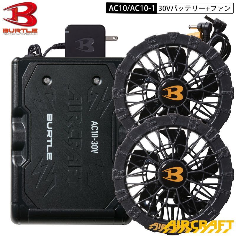 健康用品 【最新モデル】03-AC101 30V BURTLE バートル カスタムファン