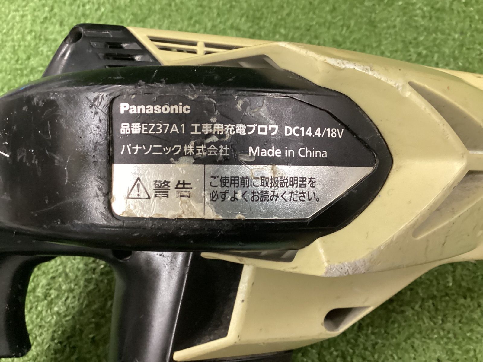 中古C】パナソニック 14.4V/18V 工事用充電ブロワー（※バッテリ・充電