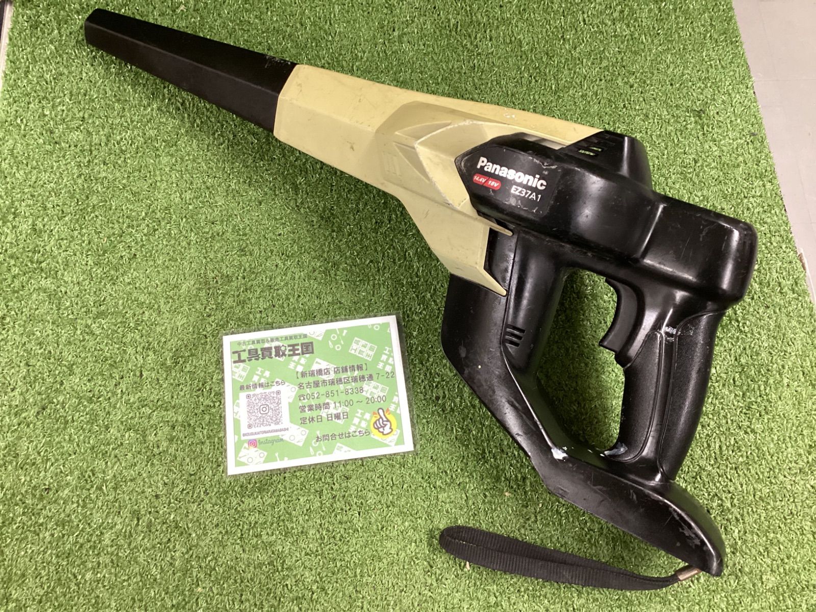 中古C】パナソニック 14.4V/18V 工事用充電ブロワー(※バッテリ・充電 中古C】パナソニック 14.4V/18V 工事用充電ブロワー(※バッテリ・充電