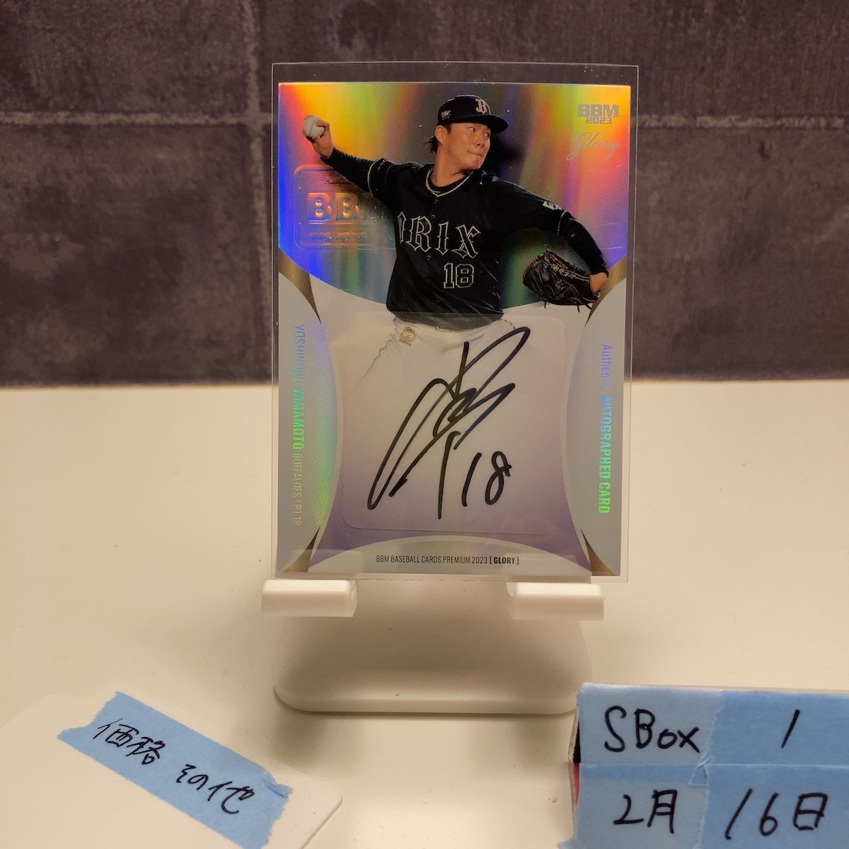 PSA10 山本由伸 2023 BBM ファーストバージョン スーパーウルトラ