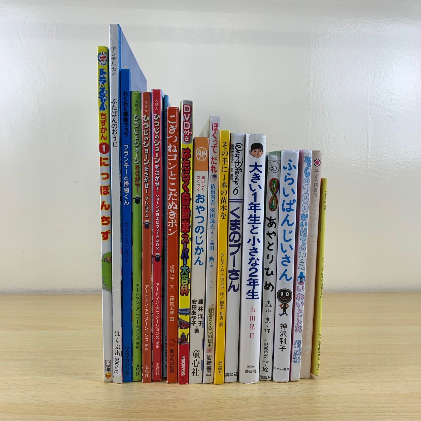 児童書1冊200円台！絵本セット19冊 ひつじのショーン 100かい
