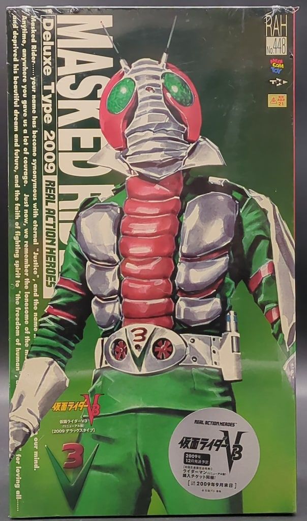 メディコム・トイ RAH DX 仮面ライダーV3 仮面ライダーV3