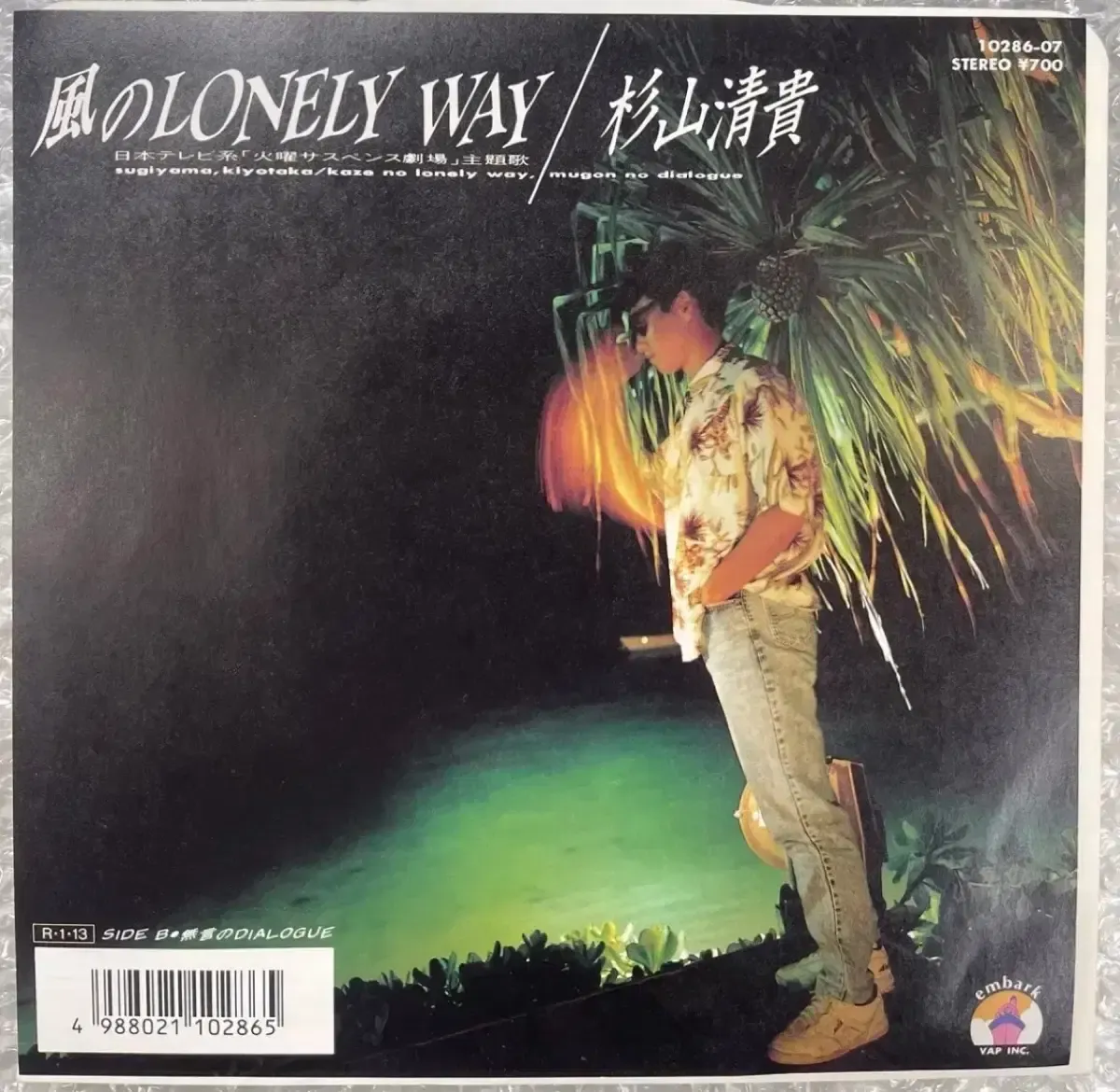 2026年最新】サンダー杉山の人気アイテム - メルカリ