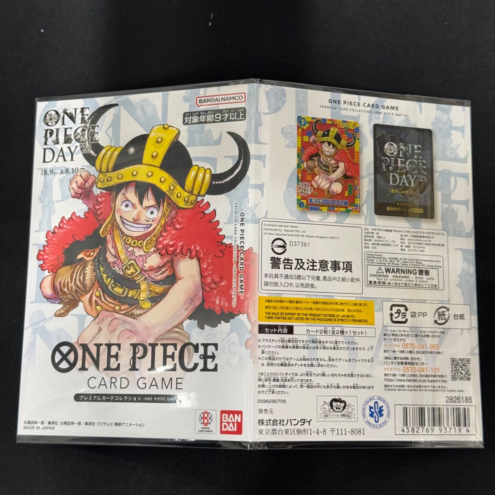 ワンピース】プレミアムカードコレクション-ONE PIECE DAY