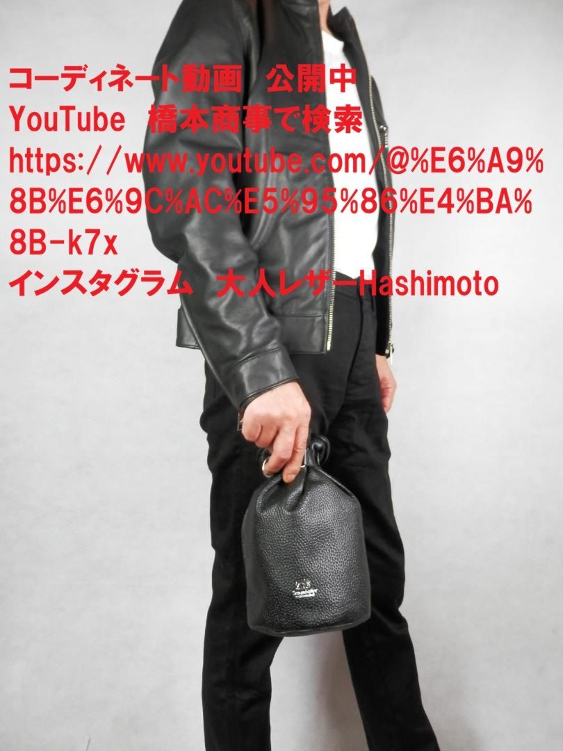 本革巾着バック ブラック メンズ 大人レザーHashimoto 匠の技 日本製