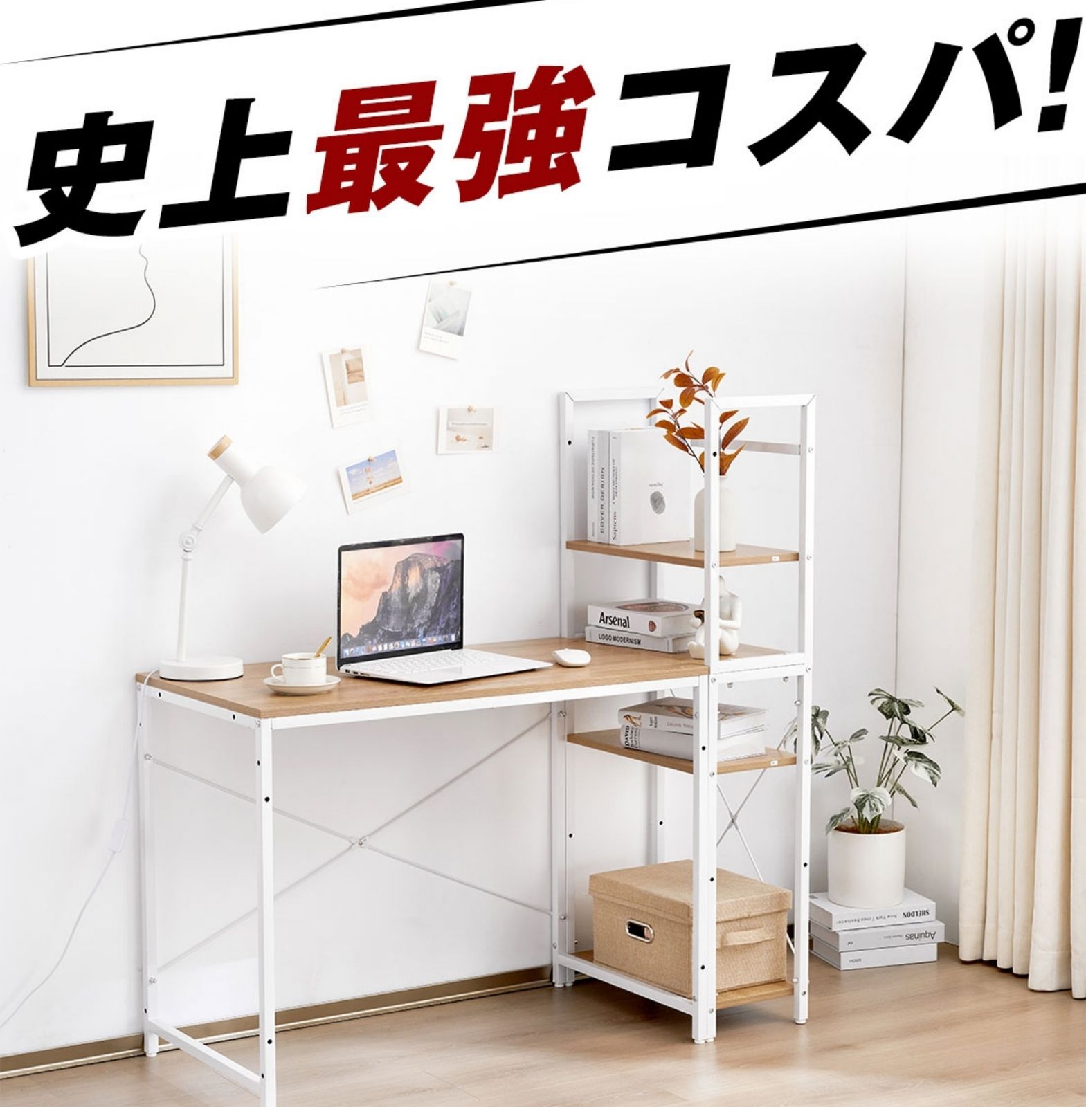 ホワイト】パソコンデスク ラック付き デスク ワークデスク 木製 学習