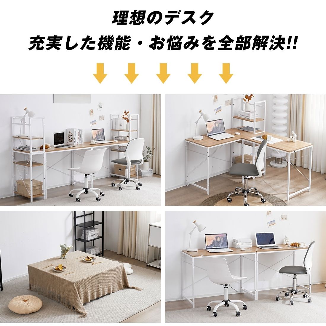 ホワイト】パソコンデスク ラック付き デスク ワークデスク 木製 学習