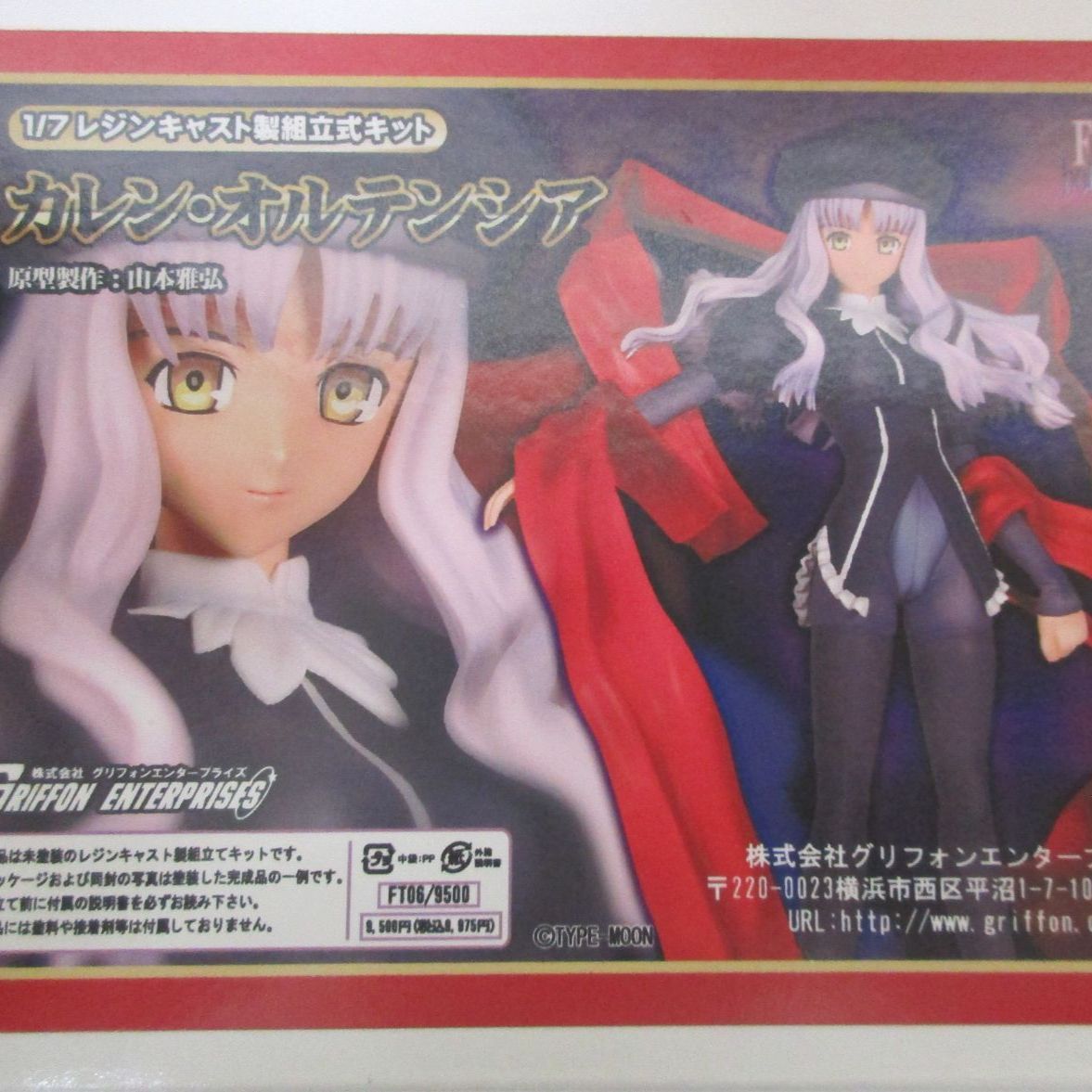 中古】開封品 ガレージキット 1/7スケール カレン・オルテンシア Fate