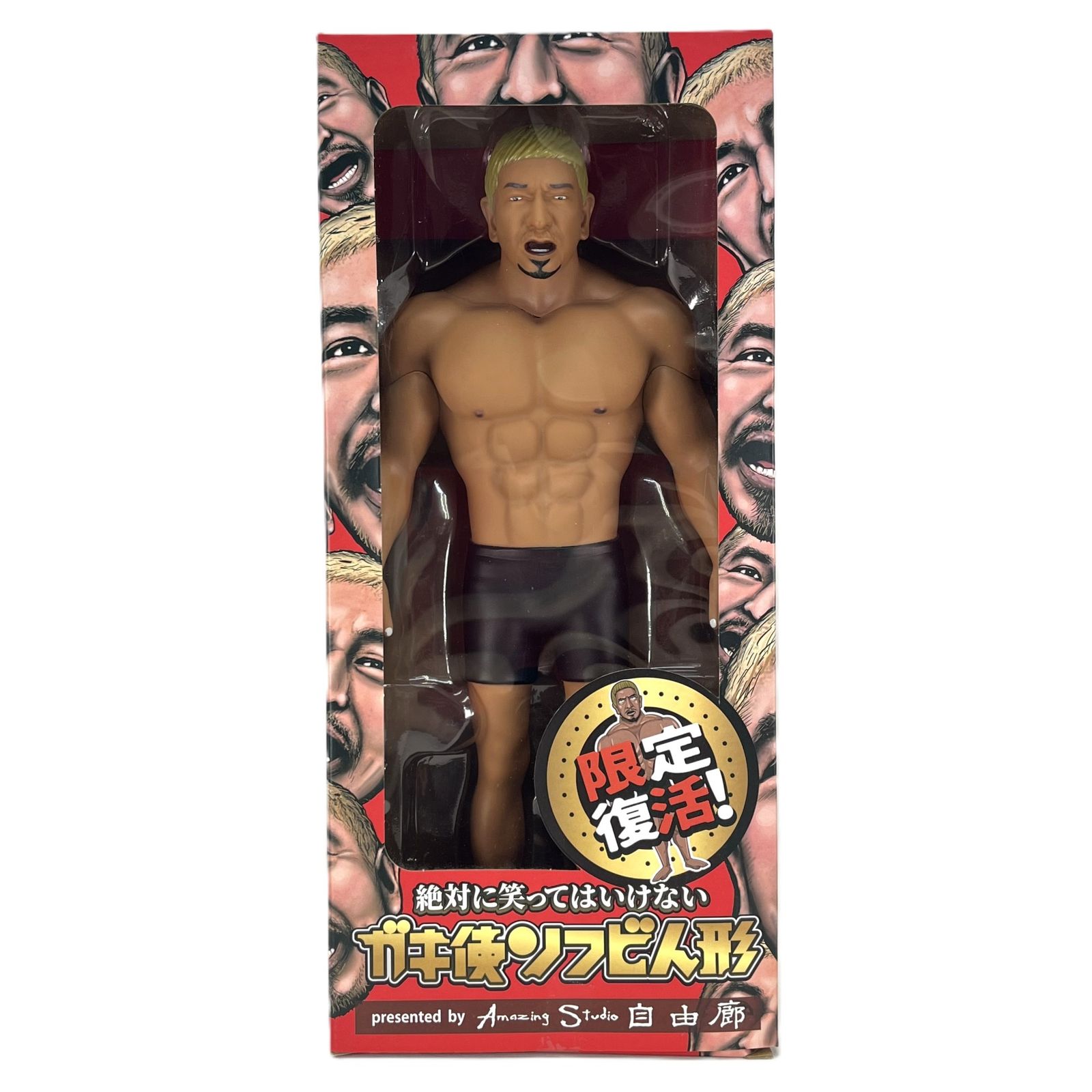 ダウンタウンのガキ使ソフビ人形 おもしろマッチョ人形 「ダウンタウン 