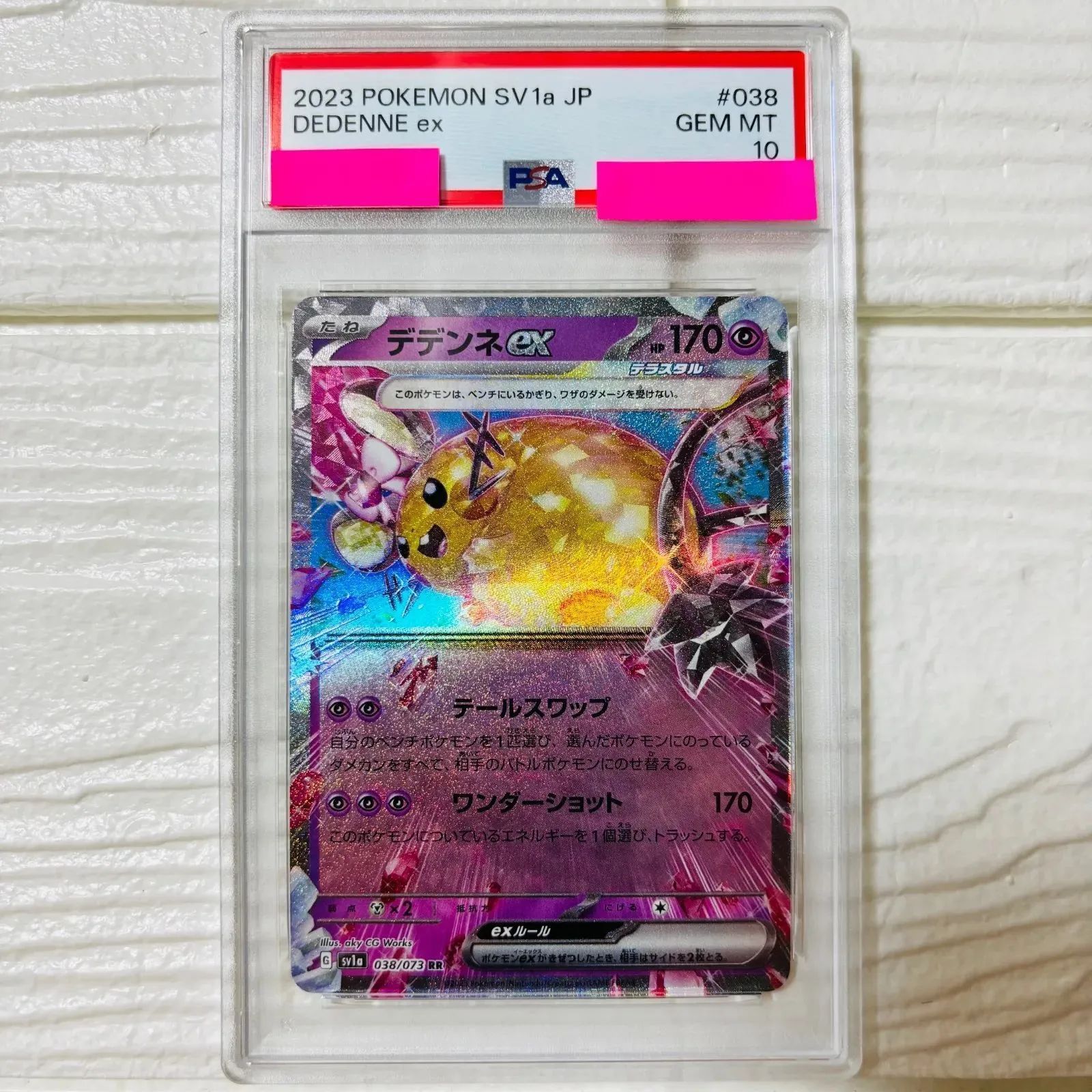 PSA10】ポケモンカード デデンネ RR 038/073 sv1a - メルカリ