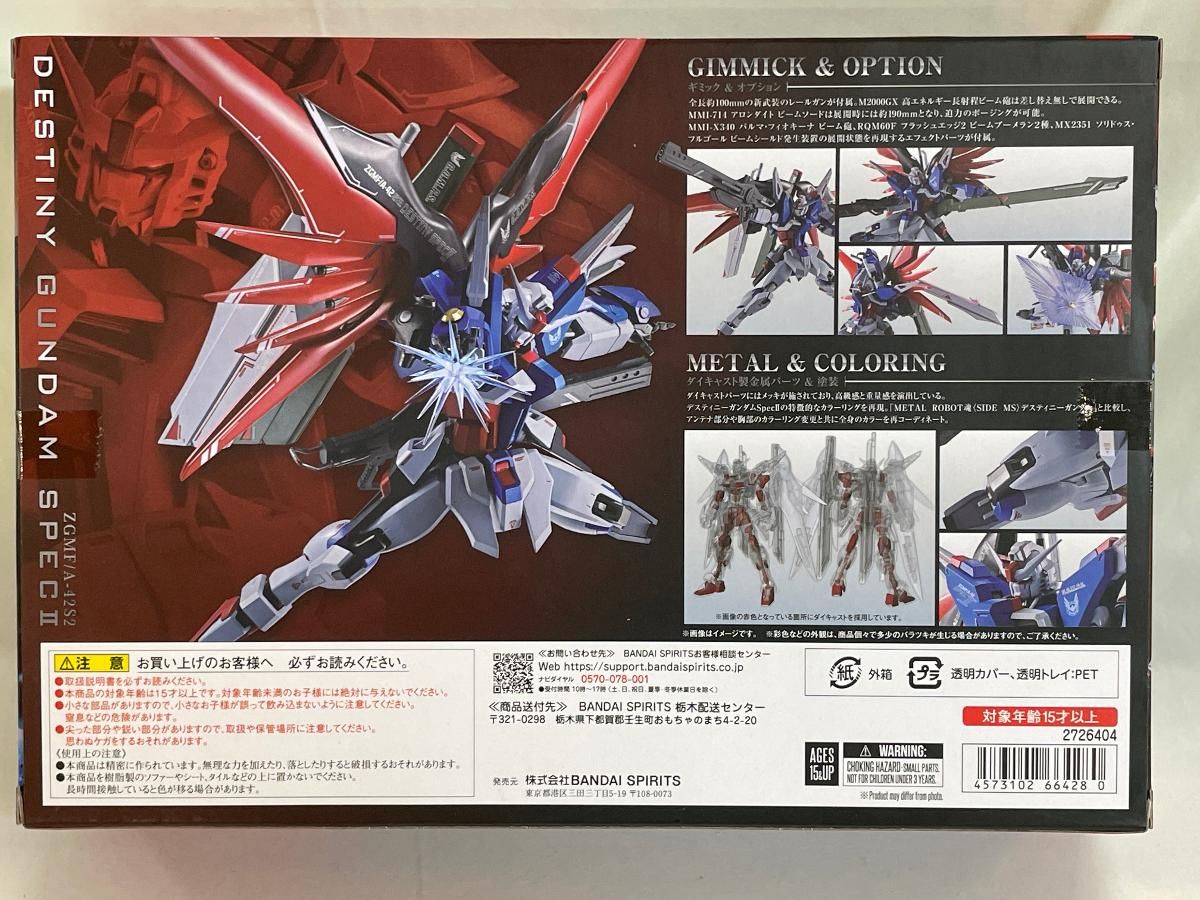 L ROBOT魂 ＜SIDE MS＞ デスティニーガンダム SpecII 【公式 