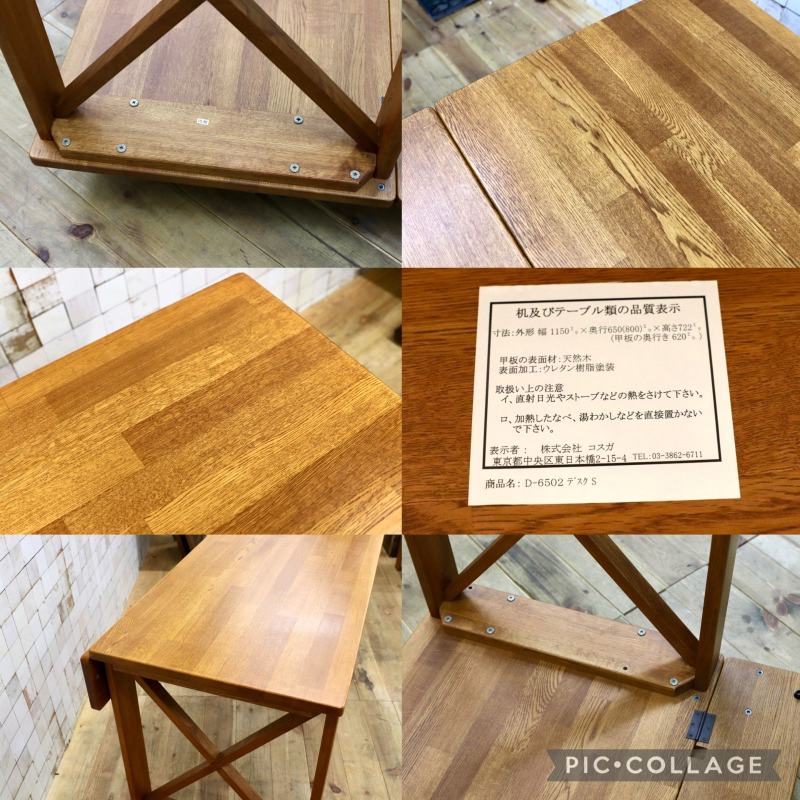 GMIH454○KOSUGA / コスガ オーク材 デスク 作業台 エクステンション