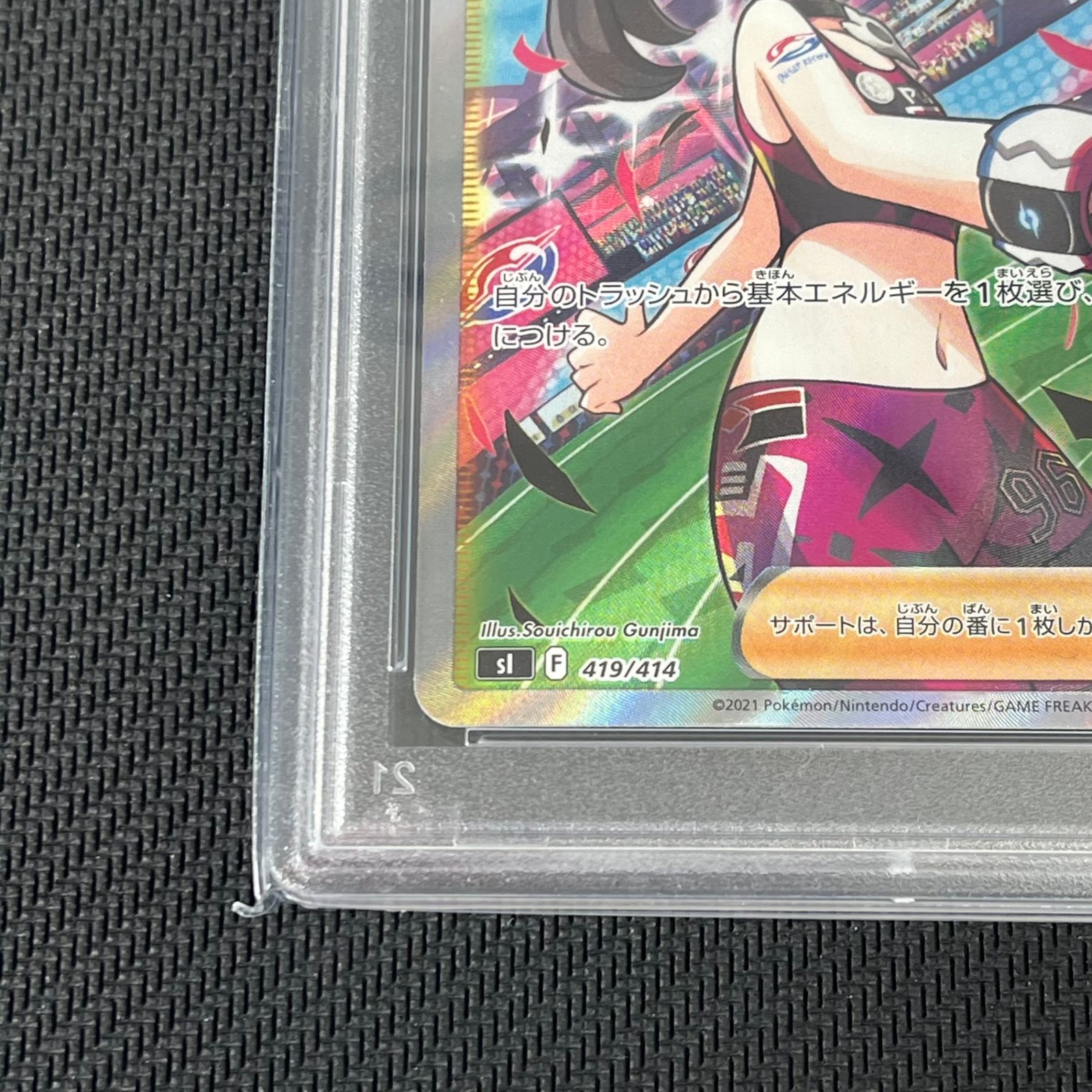 PSA10 ポケカ マリィのプライド SR仕様 419/414/SI/B スタートデッキ
