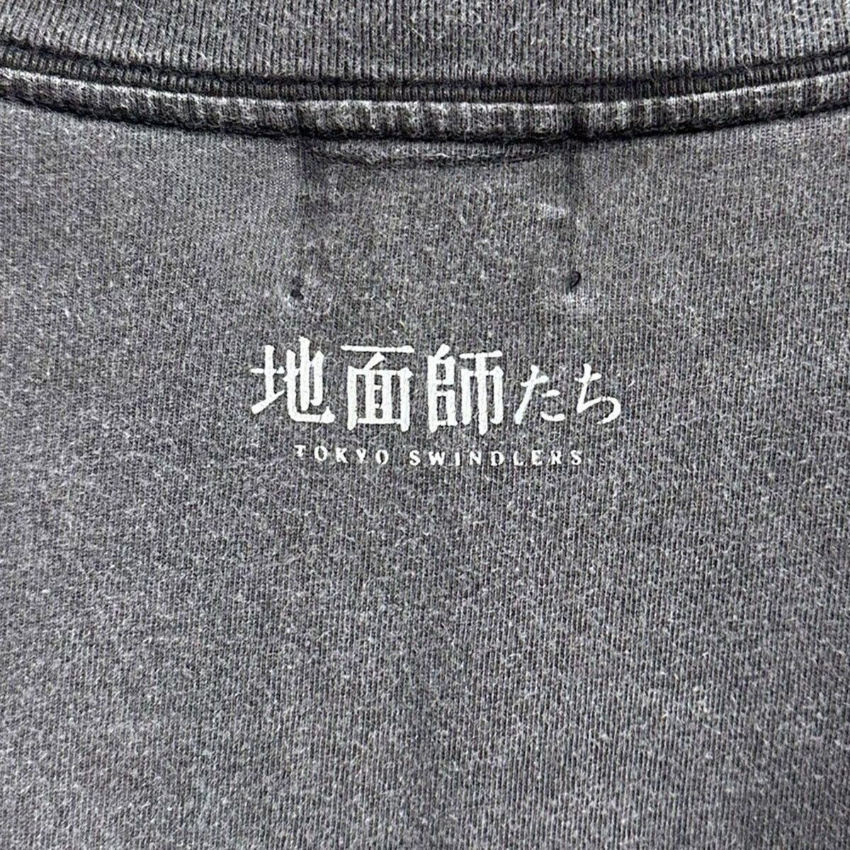 ARUMANA Original Graphic SS Tee 地面師たち(法律屋：後藤) プリントT
