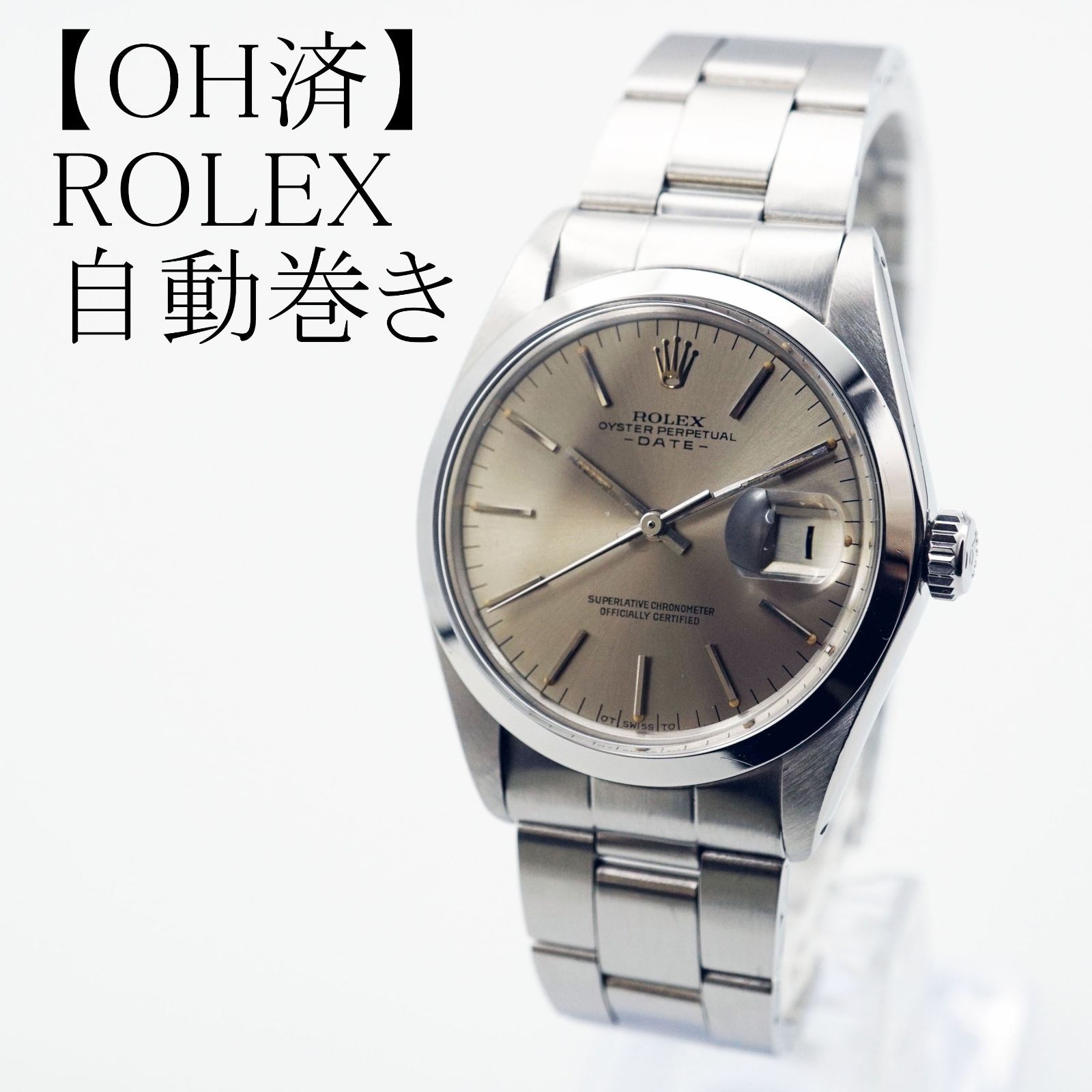 OH済】ロレックス ROLEX 自動巻き時計 - メルカリ