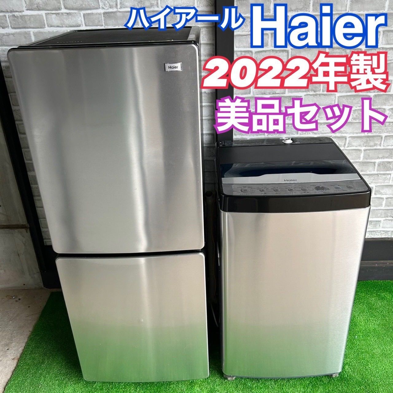 Haier冷蔵庫と洗濯機 2点セット】 Haier(ハイアール) 冷蔵庫148L JR-HS15A(K) + 全自動洗濯