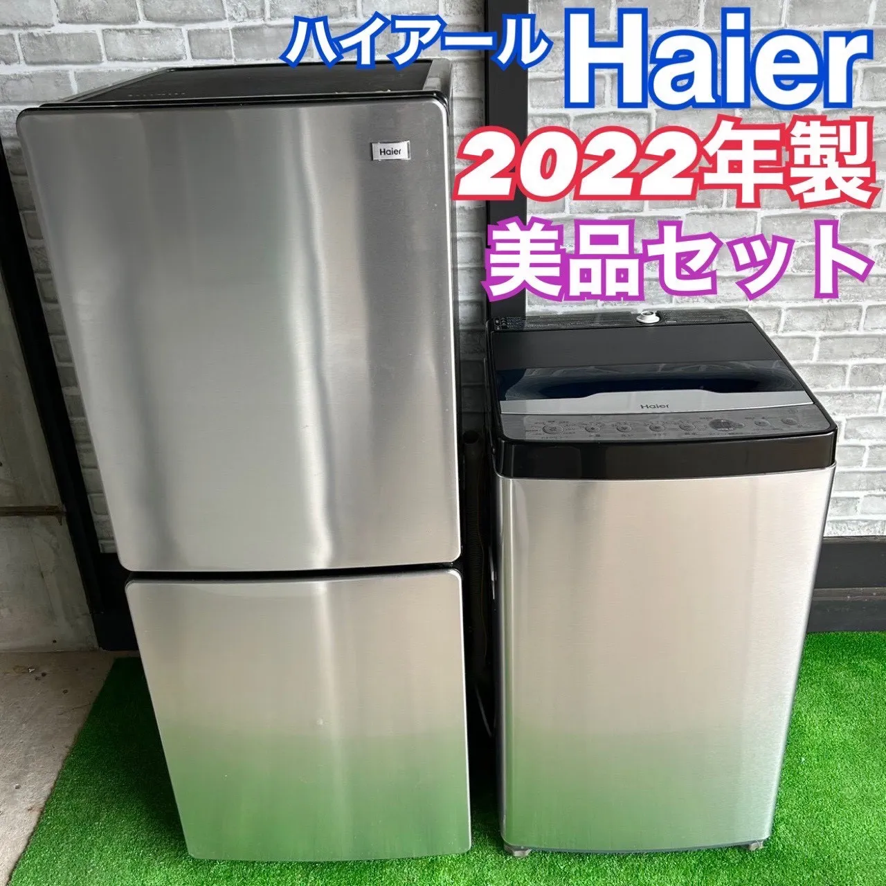 【Haier】冷蔵庫 (別に洗濯機も販売) 2JMj6kBkaGJdVfc7JvvrSE.jpg@webp