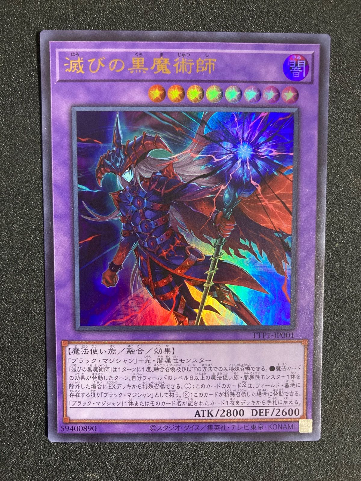 BF0227 滅びの黒魔術師 ウルトラ - メルカリ