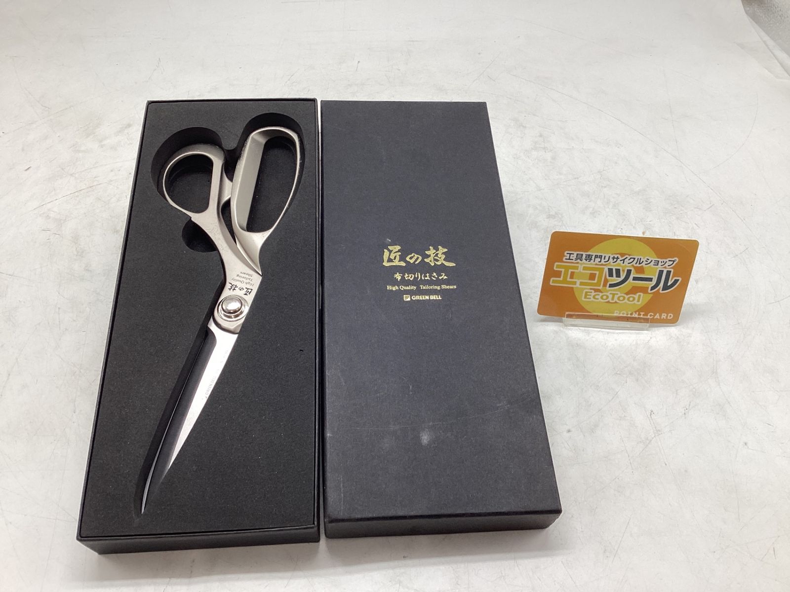 中古品】GREENBELL匠の技 G-5150 ステンレス製布切りはさみM 