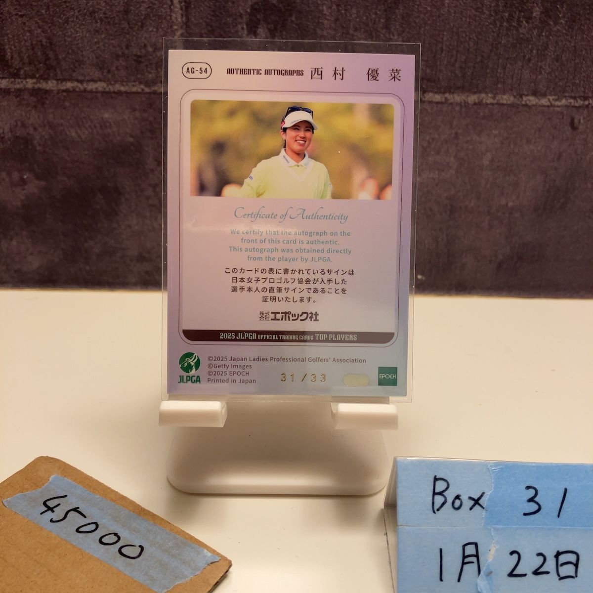2025 EPOCH JLPGA 西村優菜 Yuuna Nishimura 31/33 直筆サインカード