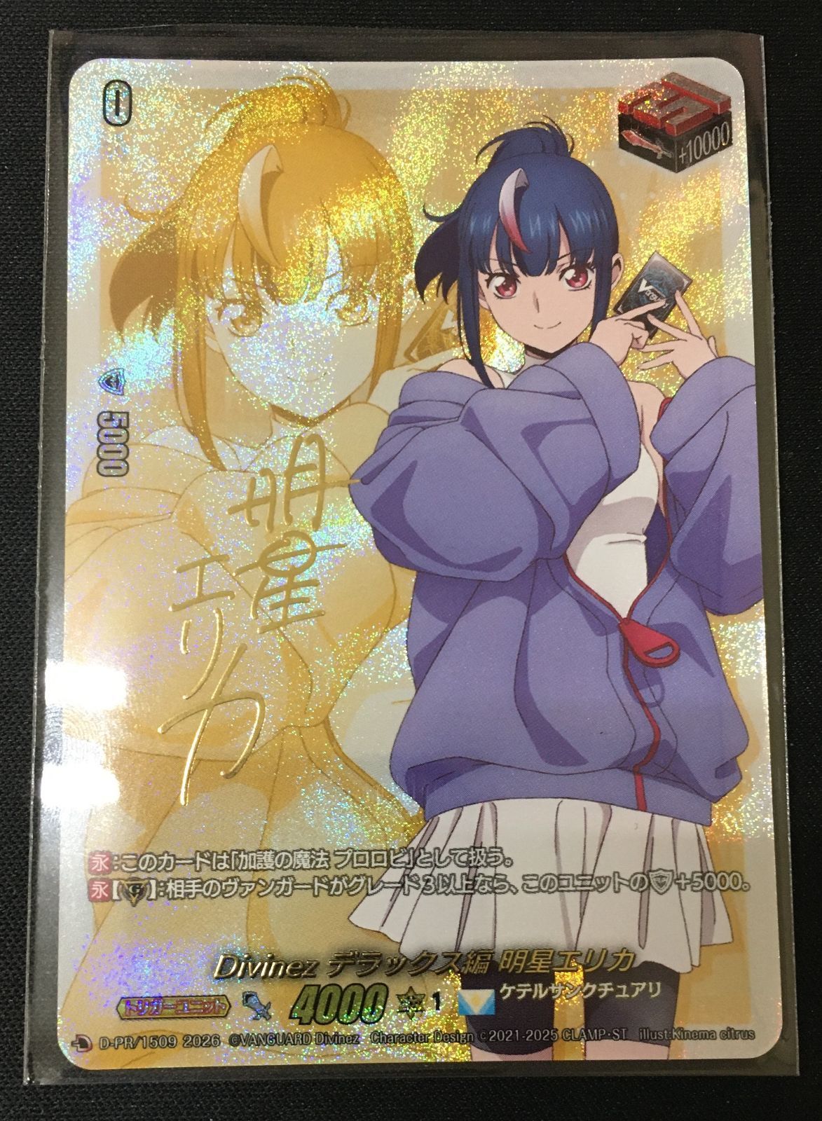 Divinez デラックス編 明星エリカ サイン カードを売る⁄ヴァンガード