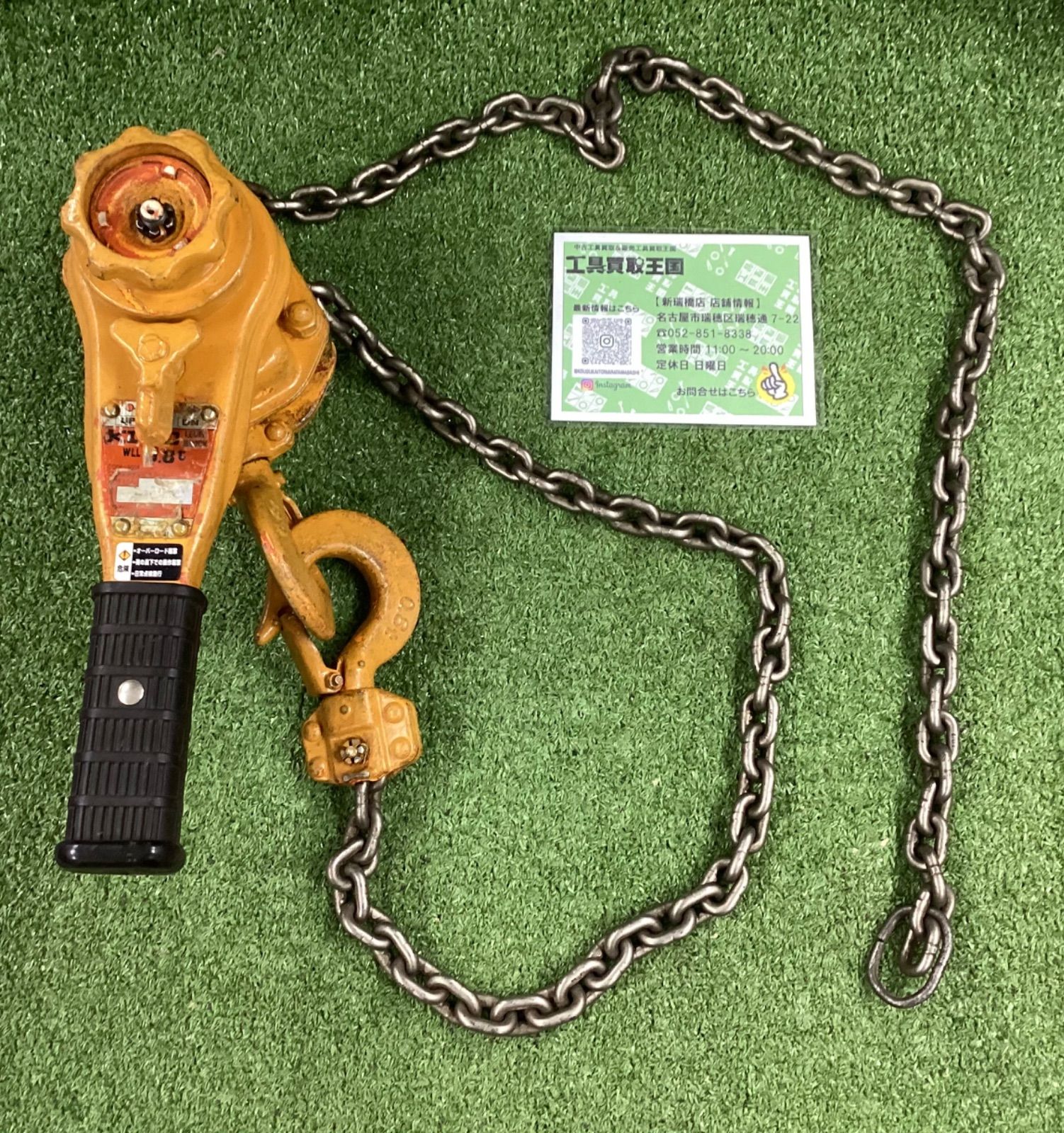 ブランド買蔵 006□おすすめ商品・即決価格□キトー レバーブロック 