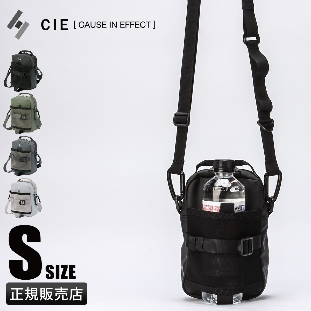 CIE シー ショルダーバッグ グリッド3 GRID3 BOTTLE BAG GRID-3 