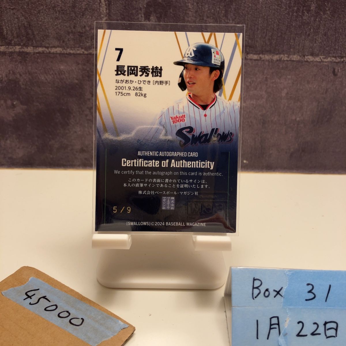 ヤクルト長岡直筆サイン入りミニへルメット 【公式通販】
