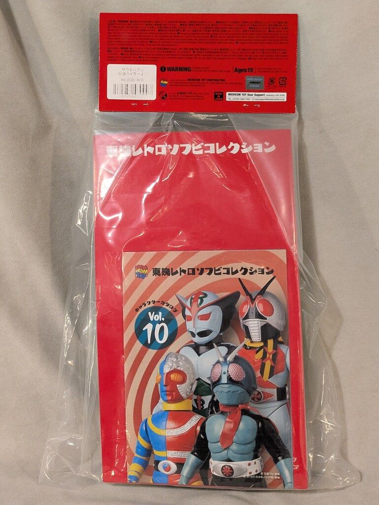 メディコム・トイ 東映レトロソフビコレクション 仮面ライダー