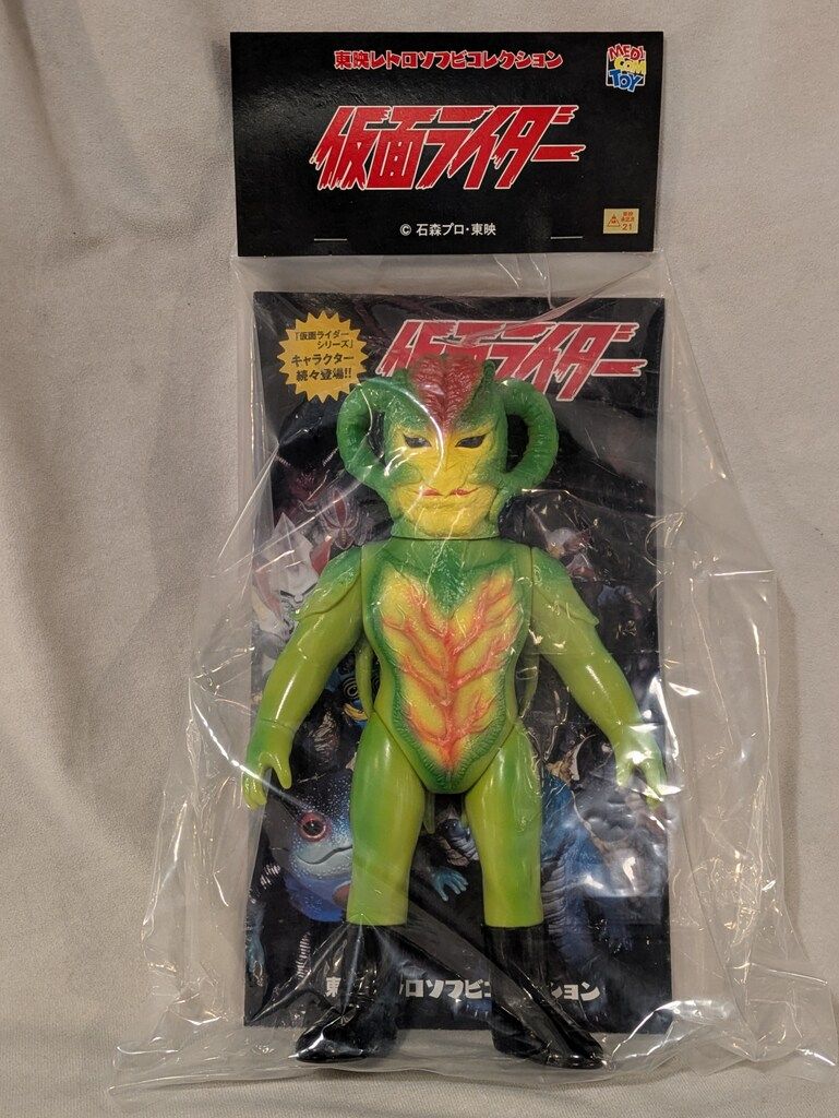 メディコム・トイ 東映レトロソフビコレクション 仮面ライダー