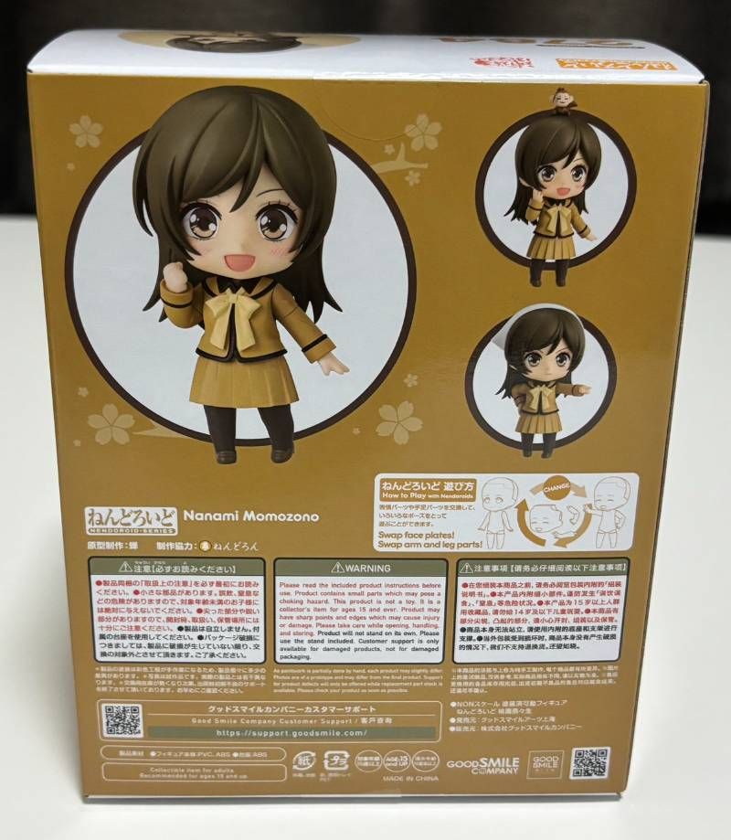 ねんどろいど 神様はじめました 桃園奈々生 新品未開封 フィギュア