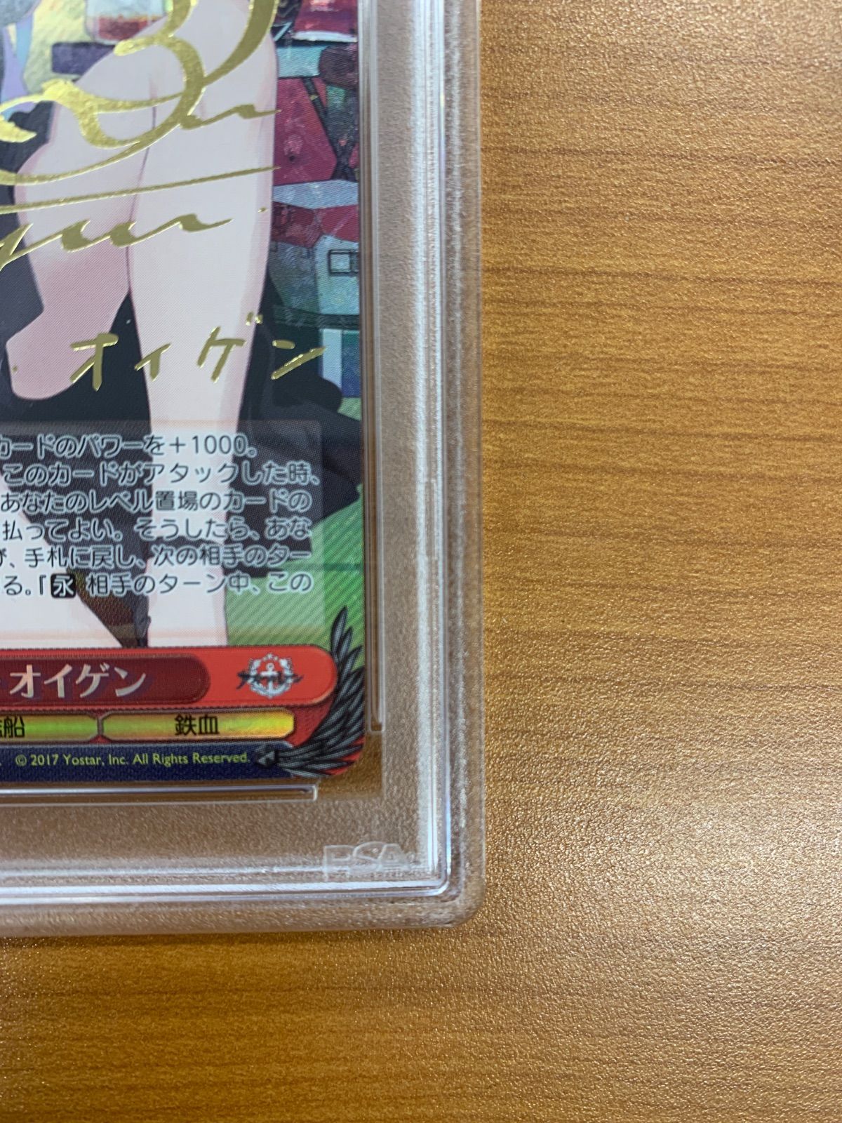 PSA10 プリンツ・オイゲン SP サイン AZL/S102-T70SP ヴァイス 