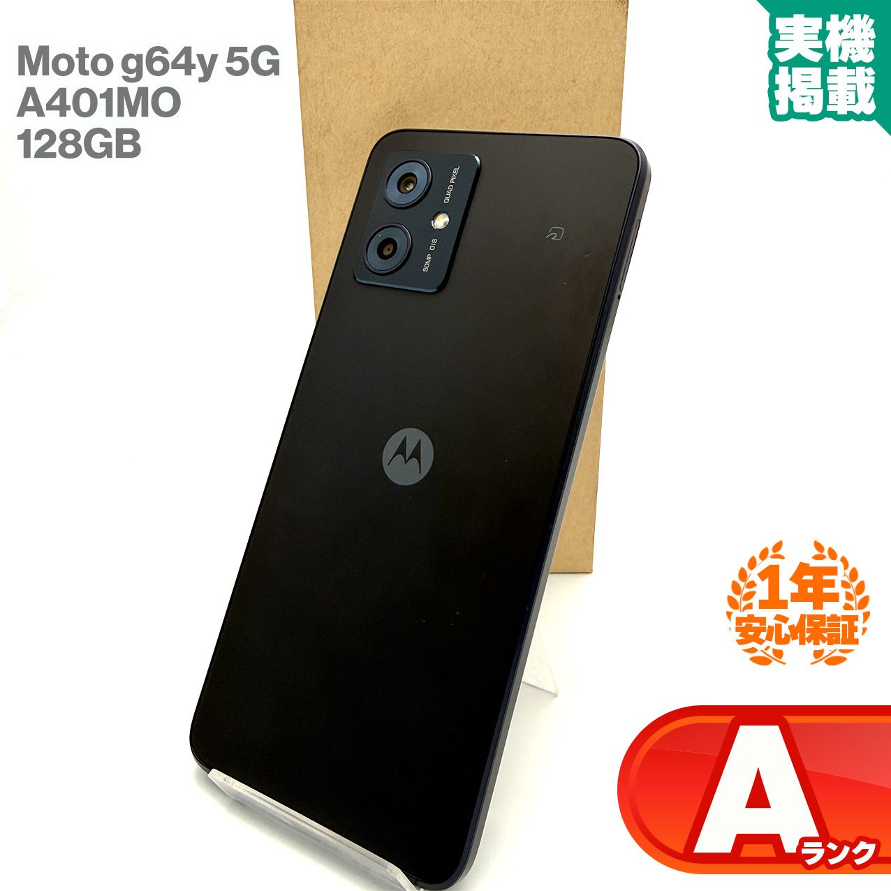 安心の1年保証！MOTOROLA Moto g64y 5G A401MO 128GB Y!mobile版 