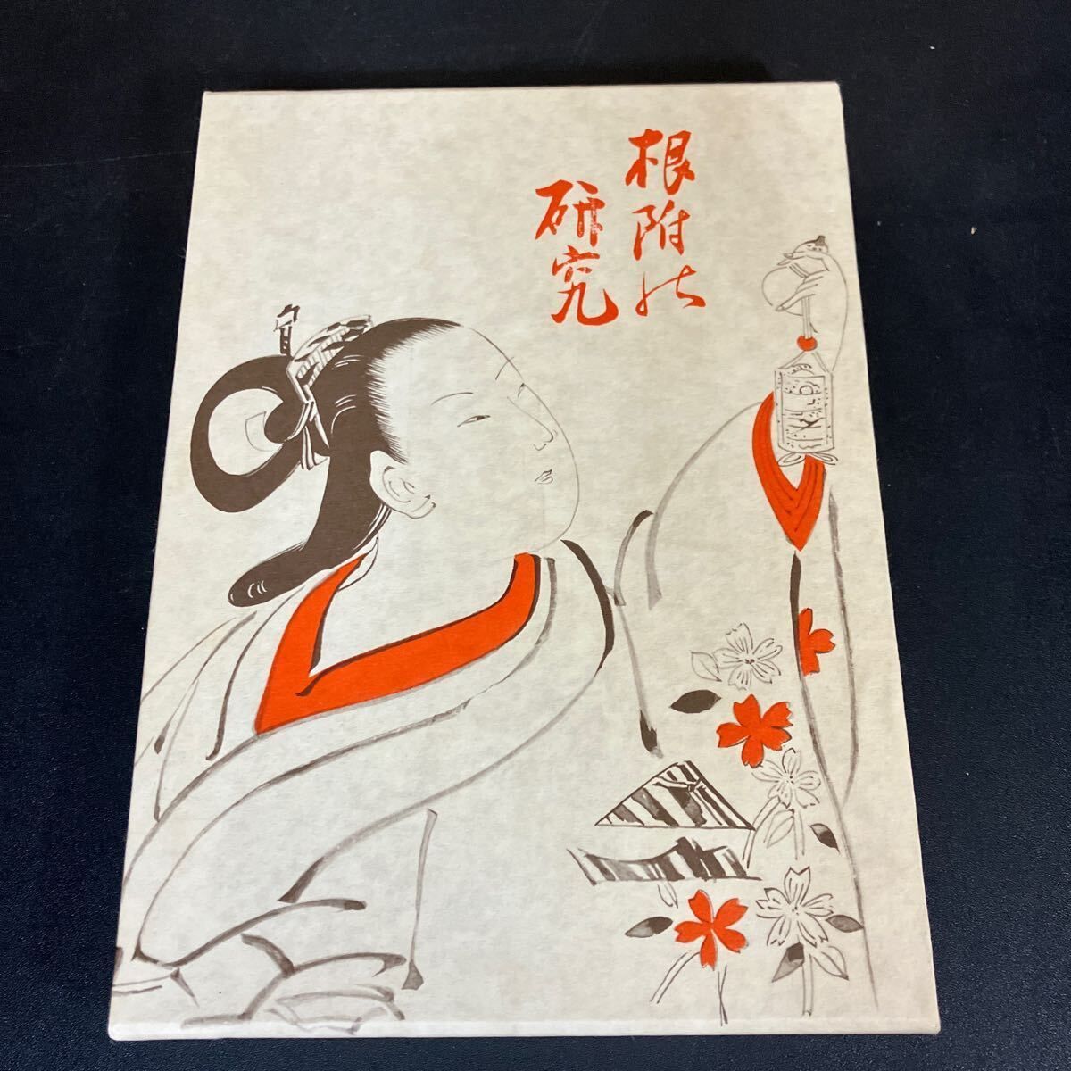 『 根附の研究 覆刻版 』上田令吉 　恒文社 　1978年 根付け　根附　根付 覆刻版 根附の研究(上田令吉 著) &frasl; 古本、中古本、古書籍の通販は