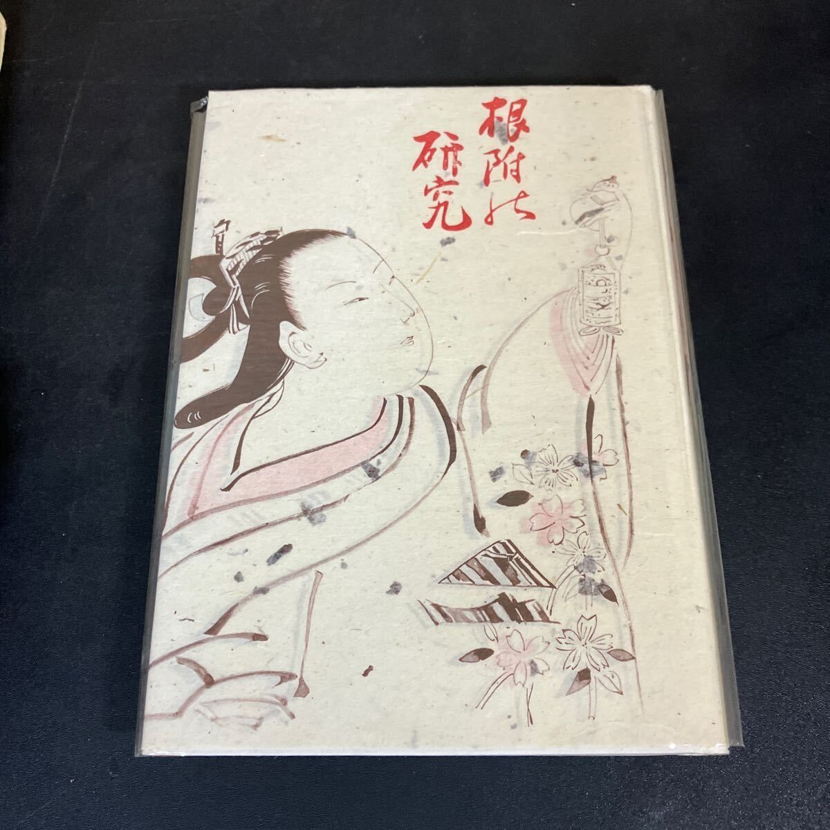 『 根附の研究 覆刻版 』上田令吉 　恒文社 　1978年 根付け　根附　根付 覆刻版 根附の研究(上田令吉 著) &frasl; 古本、中古本、古書籍の通販は