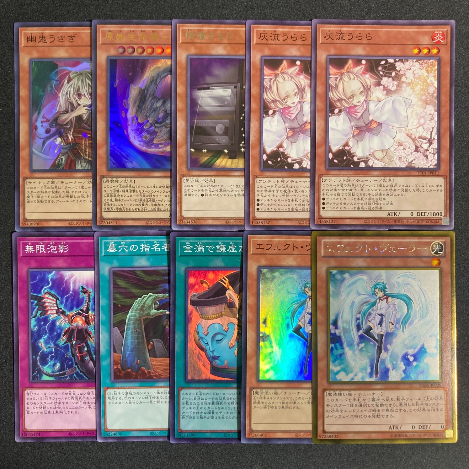 BF0227 【特価】手札誘発セット 灰流うらら はるうらら 増殖するG 無限