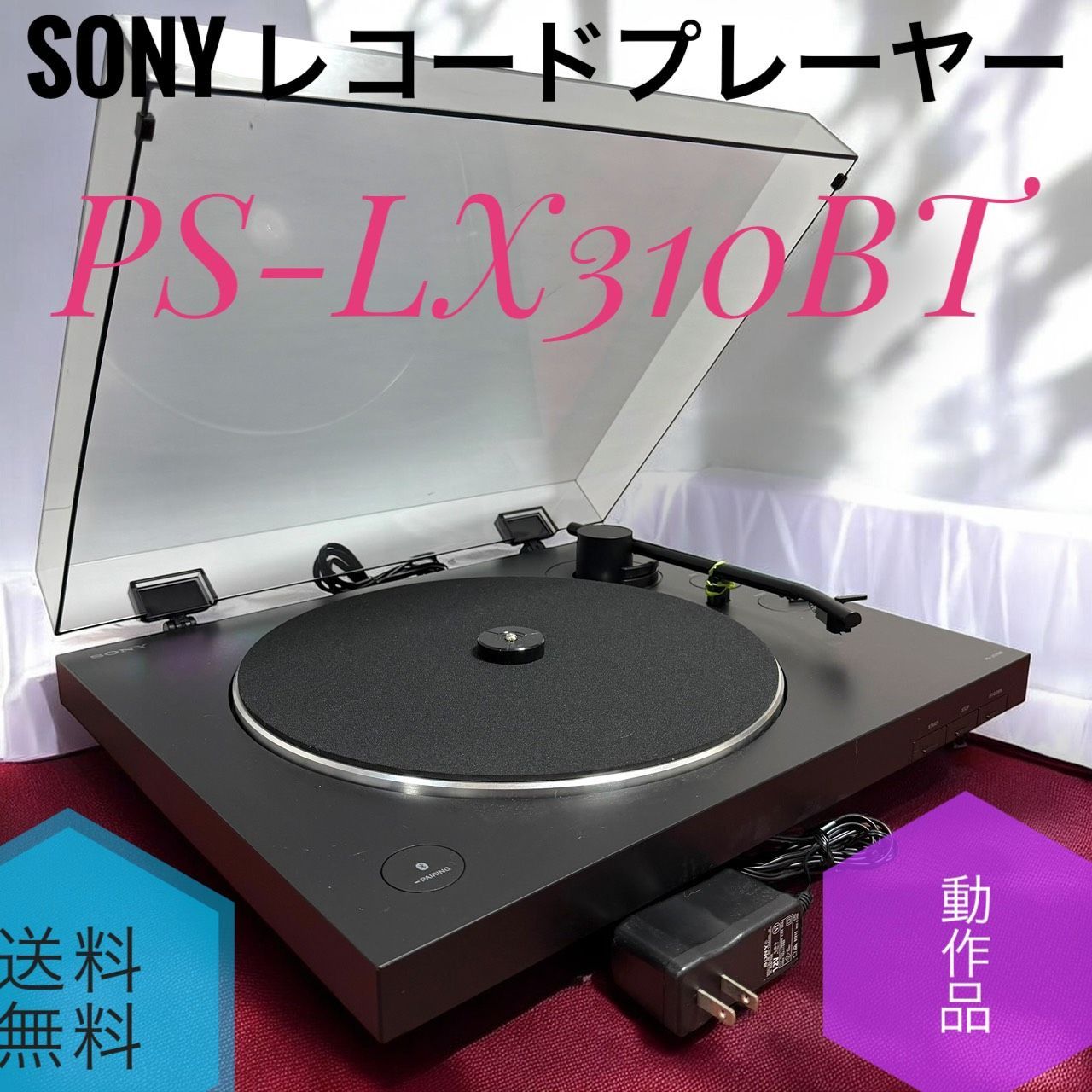 SONY ステレオレコードプレーヤー SONY ソニー PS-LX310BT Bluetooth 
